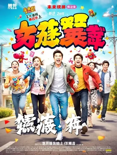 奔跑吧兄弟10 - 300133华策影视股吧下载